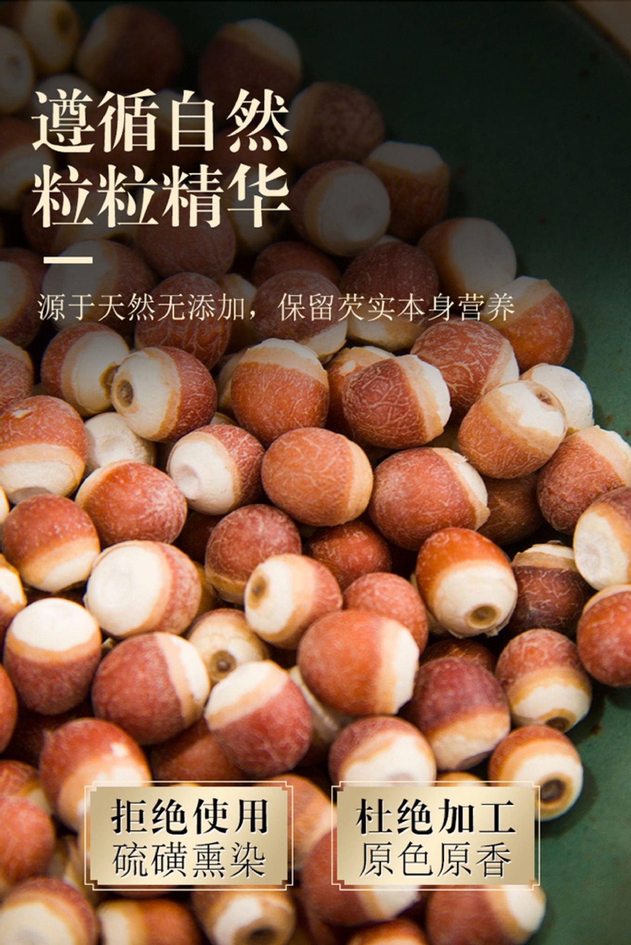 Dried Gorgon Fruit Seeds Qian Shi 500g Whole Red Skin Euryale Seeds for Soup Congee and Herbal Cooking in use