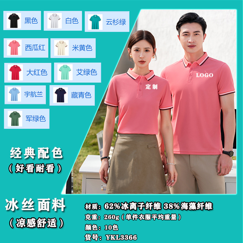 [얼음 이온---섬유]