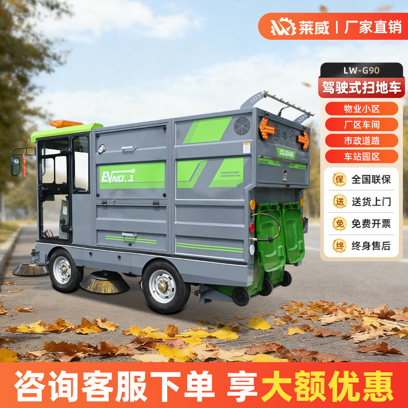 工厂车间工业扫地机物业驾驶式扫地车道路吸尘清扫车 电动扫地车