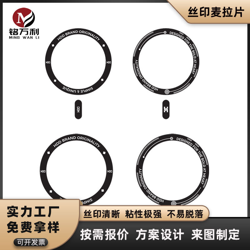 无线充磁吸圆形双面胶手机壳支架充电宝丝印麦拉片PET高粘绝缘