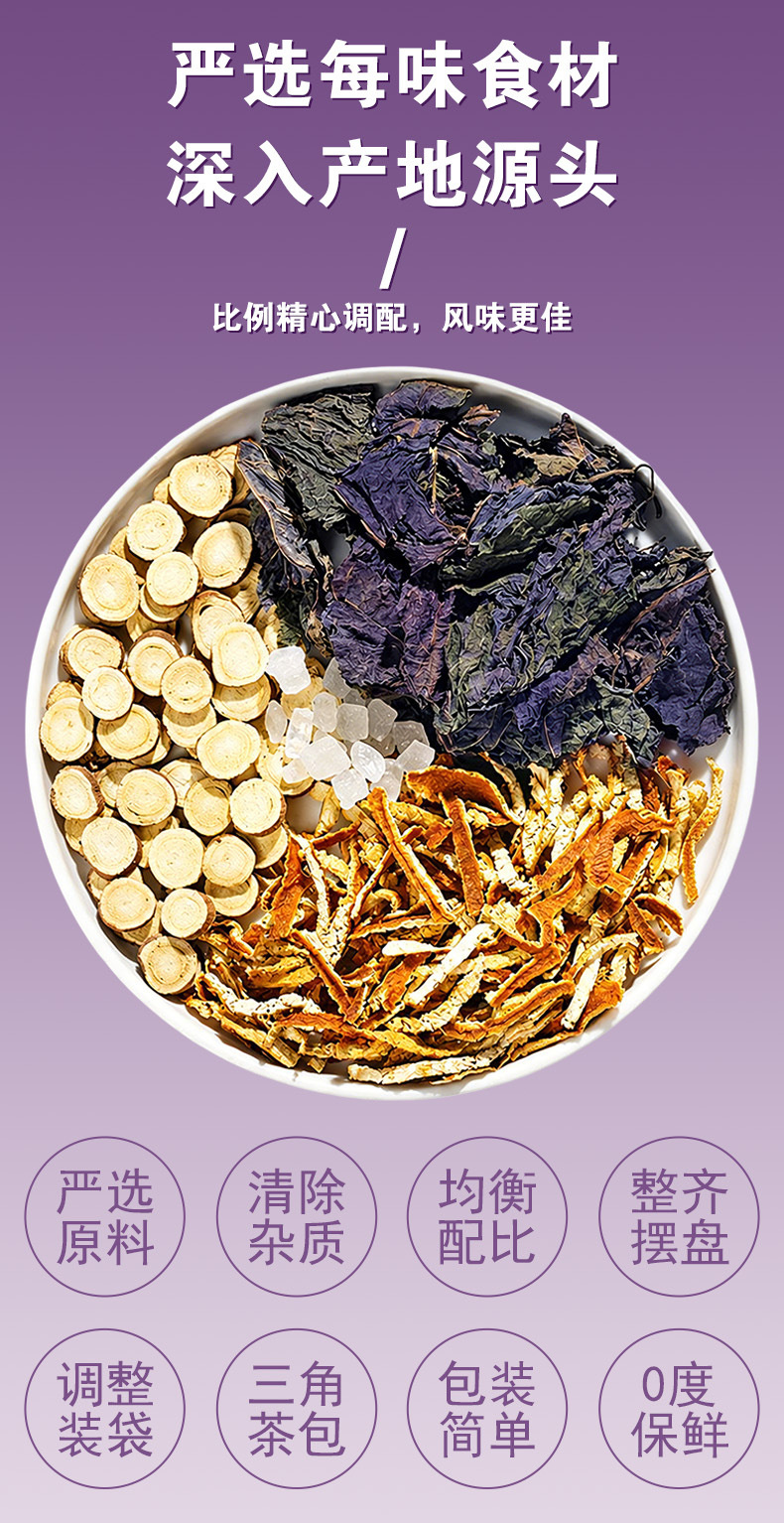 Zi Su Yin Tea Bags (Perilla frutescens) — Herbal Blend with Licorice & Tangerine Peel key features