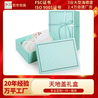高档薄荷绿压纹礼盒天地盖礼品包装盒婚礼伴手礼丝巾礼盒可印logo
