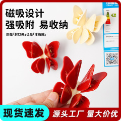 新品蝴蝶迷你可爱封口机旋转吸盘收纳夹家用零食包装封口夹冰箱贴