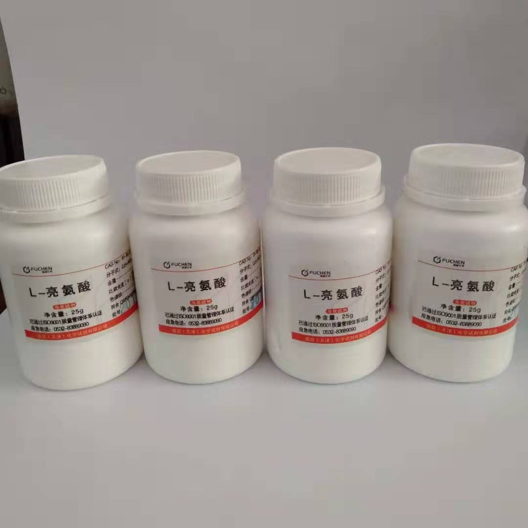 L-亮氨酸  25g  CAS；61-90-5 一瓶起售