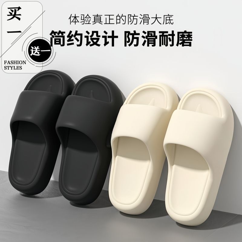 买一送一eva拖鞋居家防臭防滑浴室洗澡踩屎感情侣凉拖鞋夏季外穿