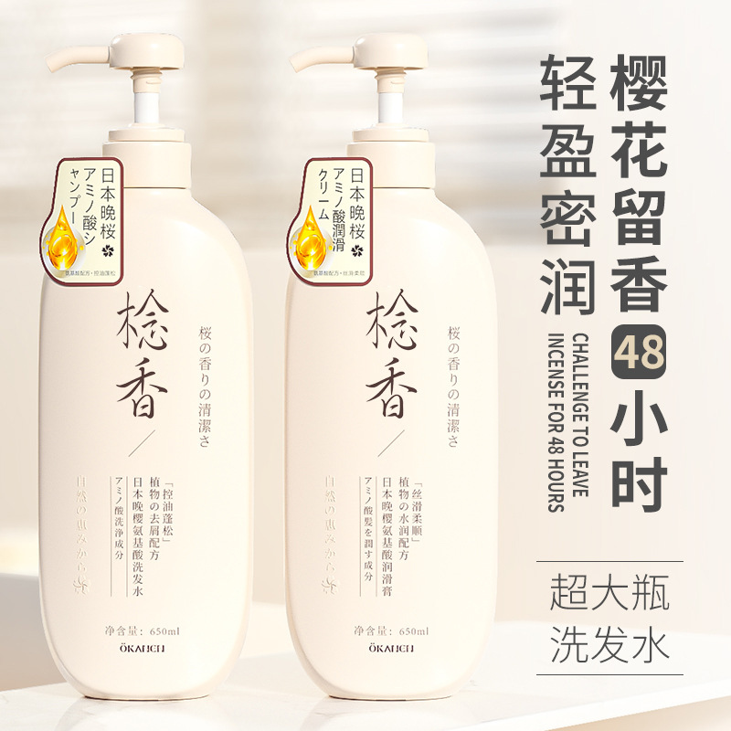 Zhenxiang 日本の夕桜アミノ酸シャンプー、コンディショナー、シャワージェルセット、香り長持ち、オイルコントロール、ドロップシッピング|undefined