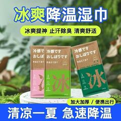 户外降温清凉湿巾冷感止汗毛巾夏日健身房防暑清爽湿巾降温冰巾