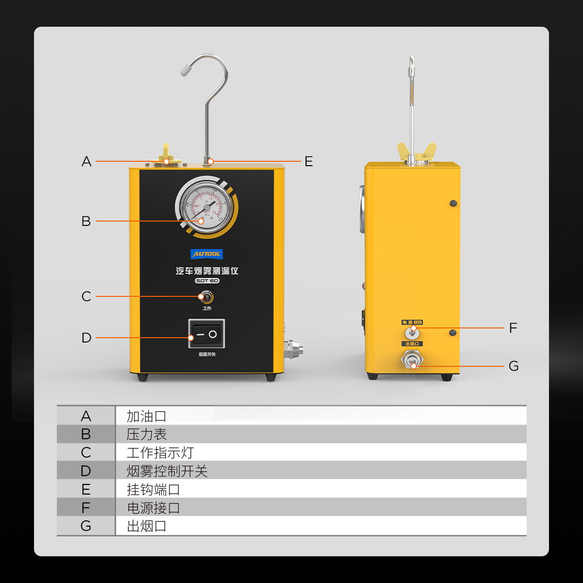 AUTOOL SDT60 detector de fugas de humo detector de automóviles sistema de motor de fugas de aire herramienta de prueba de reparación de automóviles
