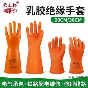 500v live working insulating gloves grade 00 anti-low voltage 380v repair electrician repair latex ultra-thin flexible
