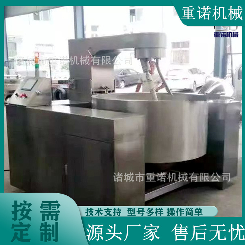 酱料搅拌炒锅 电加热锅行星搅拌 高粘度熬煮锅