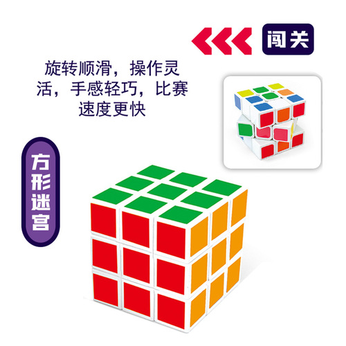 New fun brain collision Rubik's cube maze gyro intelligence gift box primary school students kindergarten decompression thinking toys