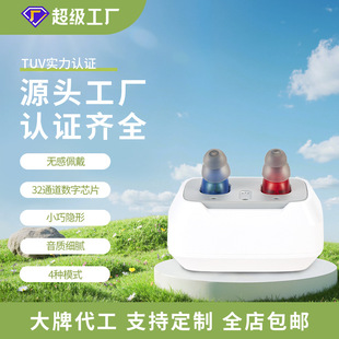 Customized Hearing Aids for the Elderly, Foreign Trade Cross-Border Exclusive Sound Amplifiers, Deafness Sound Collectors, Wholesale Wireless Invisible