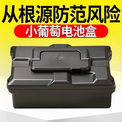 Thickened Waterproof Portable Battery Universal – Other Electric Vehicle Accessories