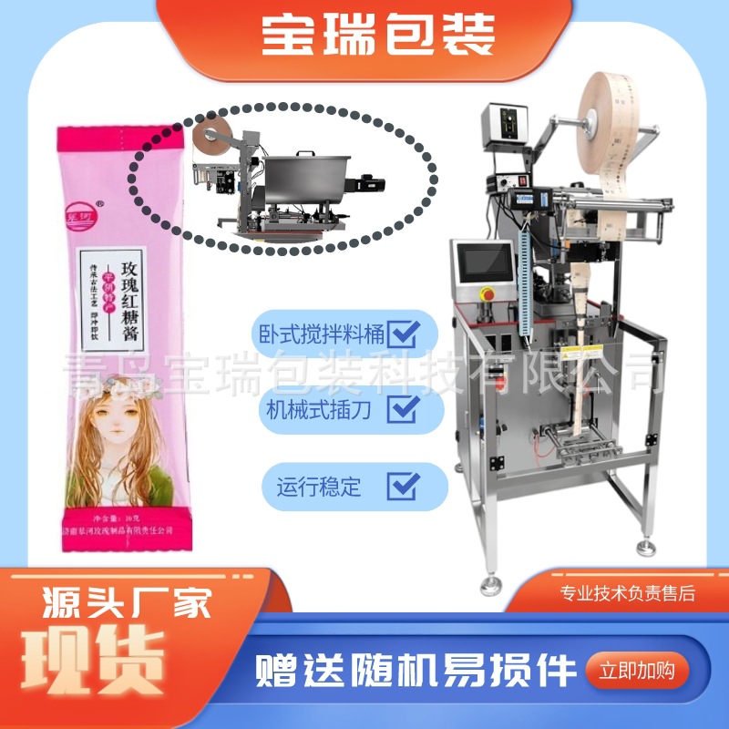 全自动背封鲜花酱包装机  果酱包装机 玫瑰酱包装机 酱料包装机