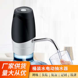 跨境桶装抽水器电动USB充电家用迷你小型饮水机自动上水器压水器