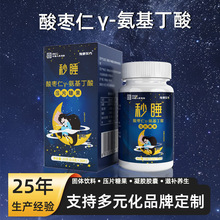 酸枣仁茯苓Y-氨基丁酸压片糖果睡眠30粒现货抖音快手批发一件代发