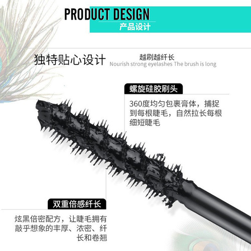 Gemeng 4D Peacock Mascara 360-degree curling waterproof, sweat-proof, non-adhesive, naturally long and non-smudged makeup
