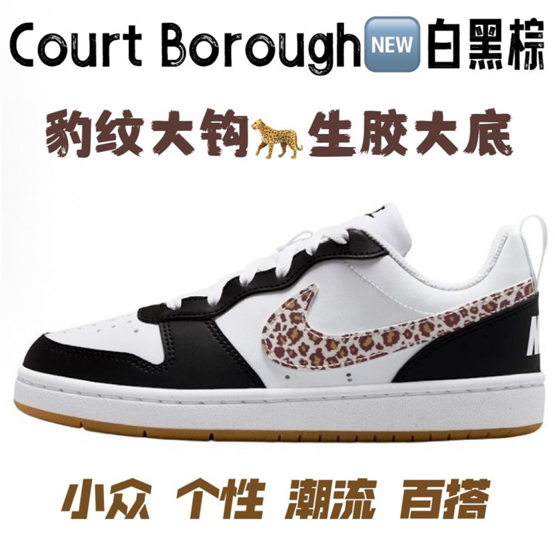 Putian Pure Original Courtborough White, Black, Brown Leopard Print Stylish Comfortable Trendy Versatile Sneakers Ir0566-001