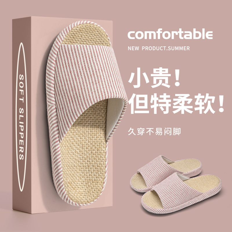 四季亚麻拖鞋夏季情侣室内家居防滑防臭软底地板棉麻静音开口拖鞋|undefined