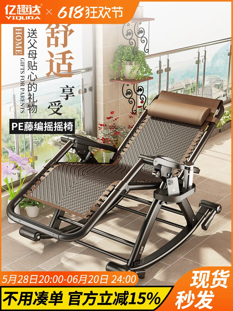 2025 новый плетеный кресло-качалка для дома, балкона, удобное кресло для взрослых, гостиной, отдыха, ленивой обеденной паузы, кресло для пожилых