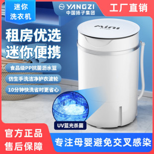 YANGZIϴ�CС�ͼ��ð�ȫ�Ԅ�����ϴ�C�W�������{��ĸ��ϴ�m��