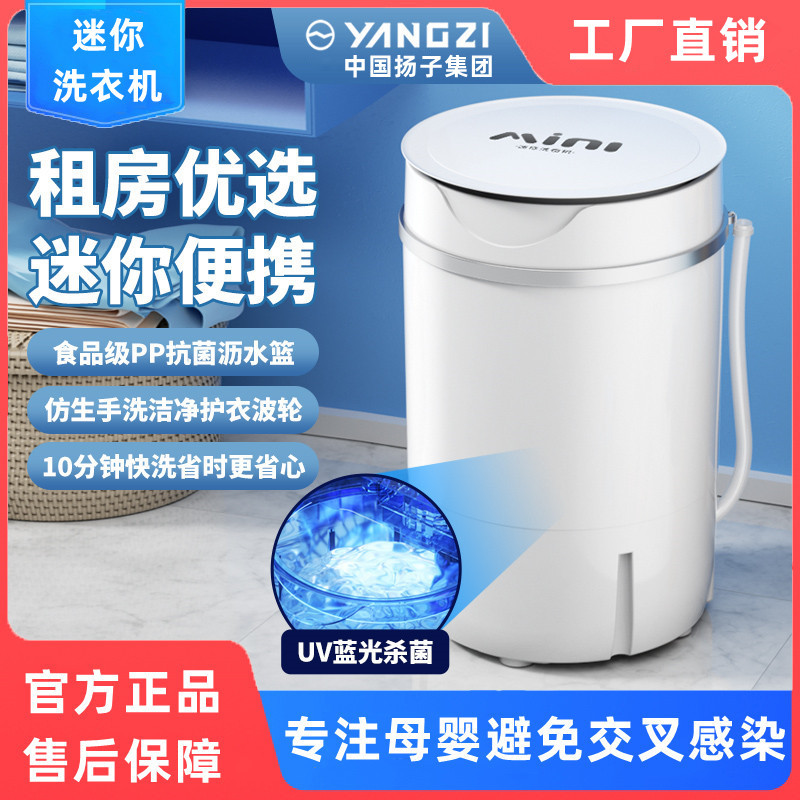 YANGZI 세탁기 소형 가정용 반자동 미니 세탁기 학생 기숙사 블루라이트 엄마와 아기 세탁기 양말 세탁