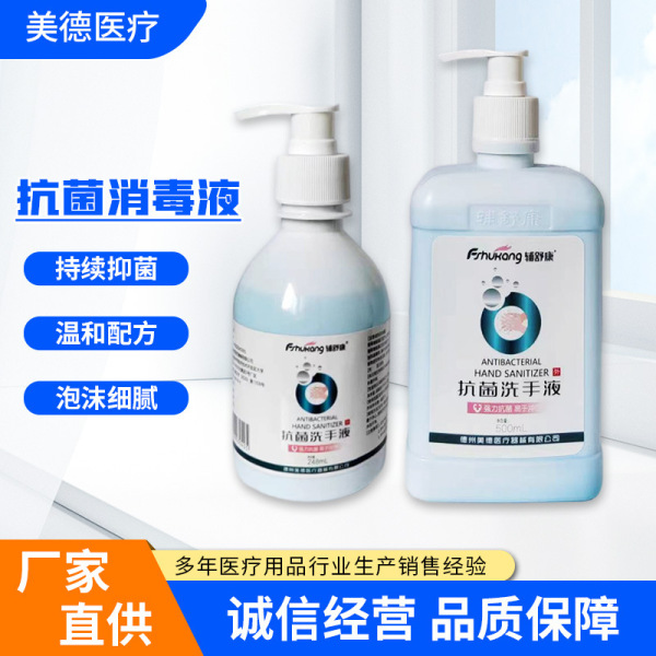 antibacterial hand sanitizer from foam