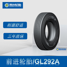 ǰM ADVANCE 12R22.5݆̥ GL292AySֱN ܇݆̥