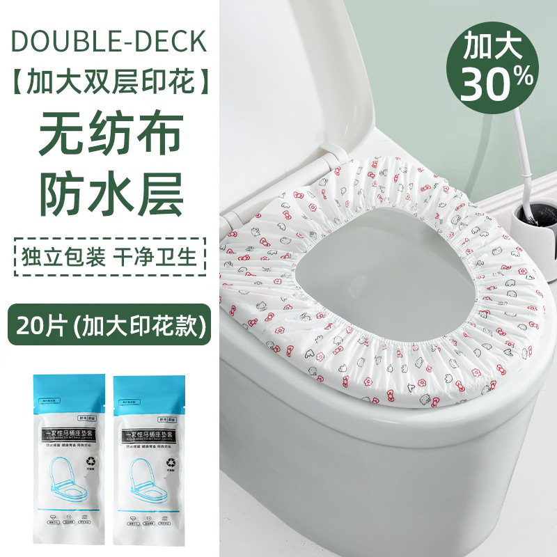 一次性马桶垫坐垫独立包装坐便套旅行用品四季通用酒店马桶套旅游|undefined