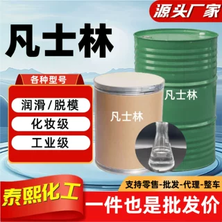 工业级凡士林8009-03-8金属防锈润滑剂机械减摩橡胶软化剂凡士林