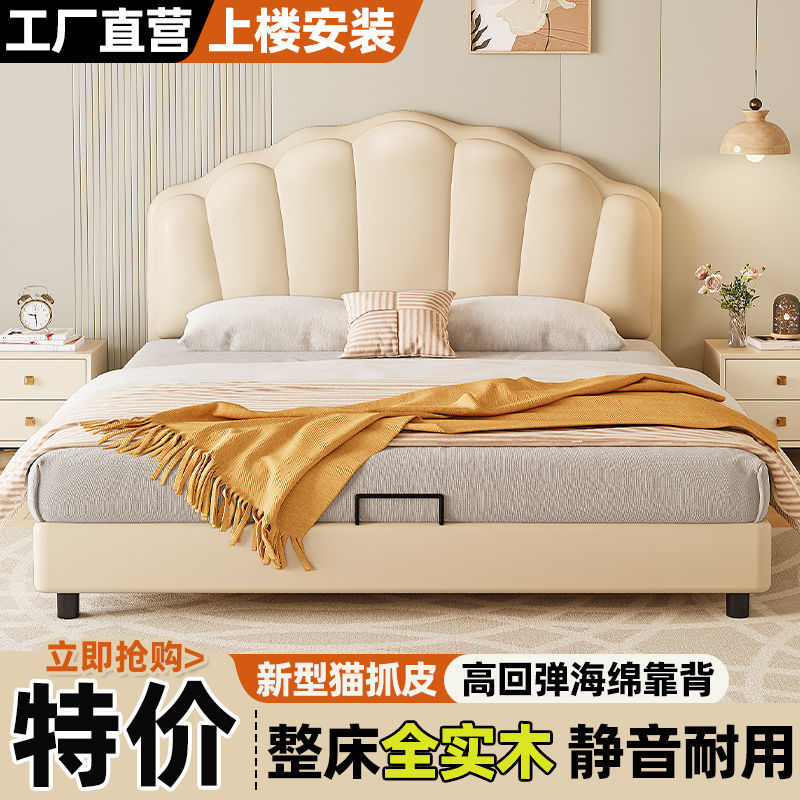 Modern Simple Master Bedroom Bed Shell Soft Bag Cream Style Bedroom Girl Storage Internet Celebrity Light Luxury Children's Leather Bed