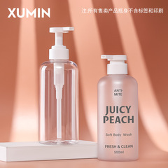 透明300ml化粧品ローションボトルプラスチックPETフロストポンプボトル500mlシャンプー入浴剤ボトル