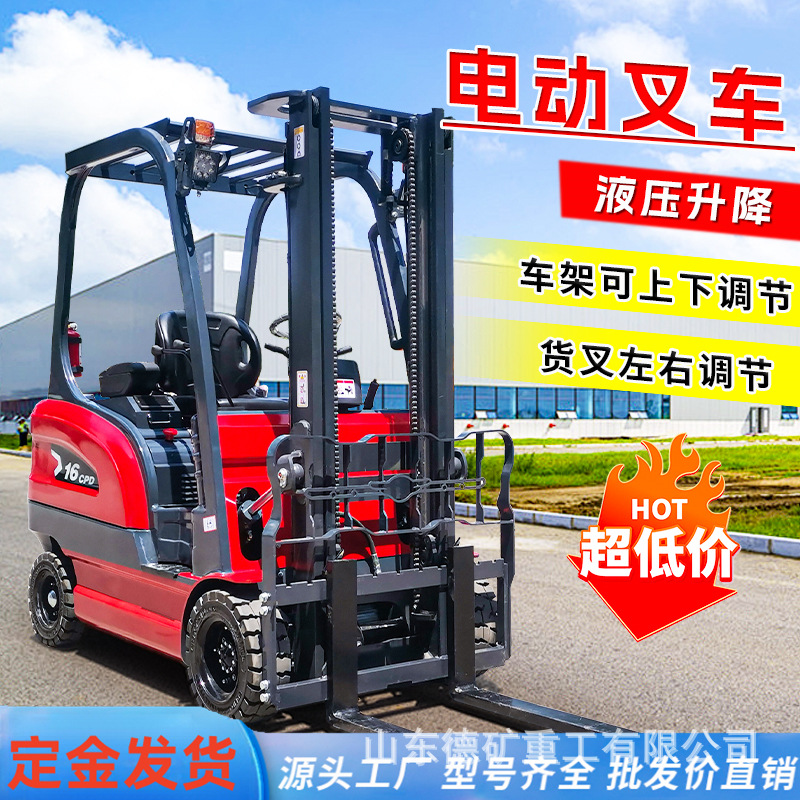 叉车电动叉车一吨座驾式电动堆高车叉车电动堆高电动叉车两吨