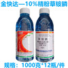 10% Glufosinate agent Qantas Herbicide Orchard Woodland Wasteland Nature Pesticide Herbicide