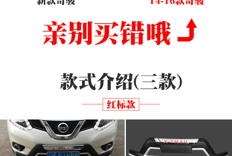 Suitable for New X-trail Front and Rear Bumper Nissan X-trail Front Guard 14 16 17 21 Qijun Crash Bar