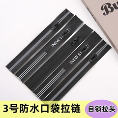 3番ナイロン防水ファスナー突撃服ポケット黒色反射文字多項シームレス自動ロックヘッド卸売り