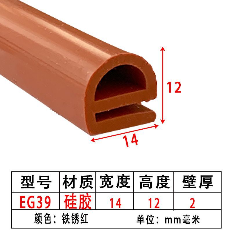 EG39 e형 녹슨 빨강 폭 14 높이 12 두께 2