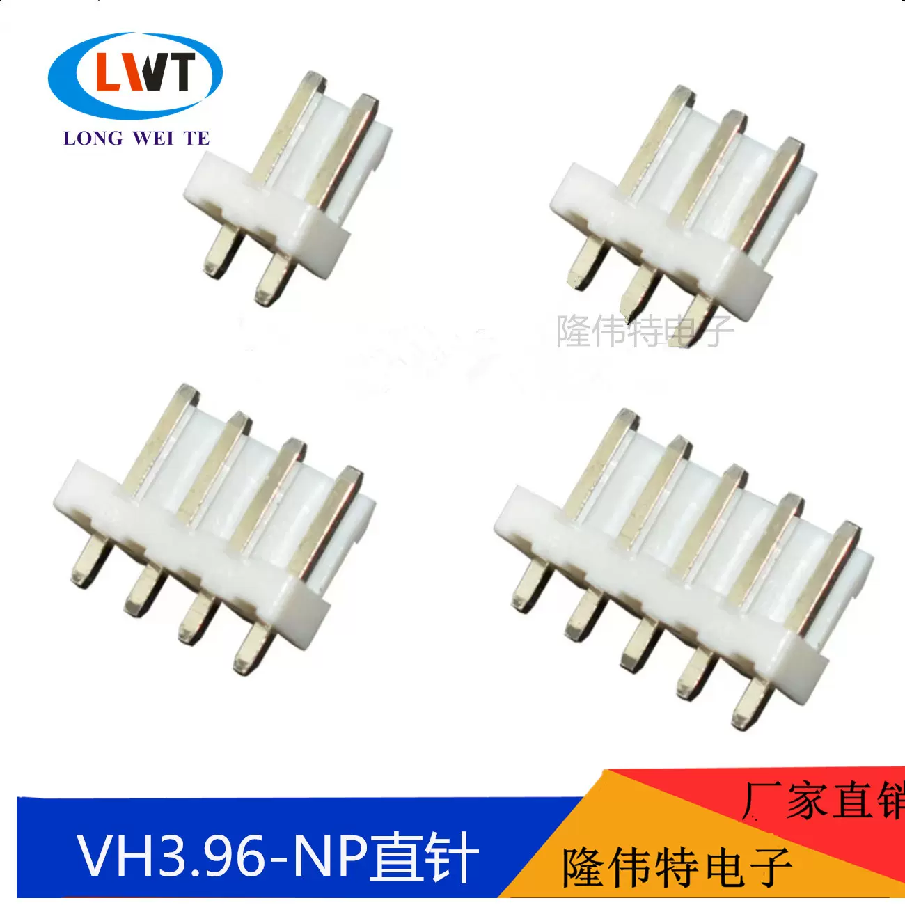 插件端子连接器直针带扣母座 针座3P4P5P6P7P8Pvh3.96端子