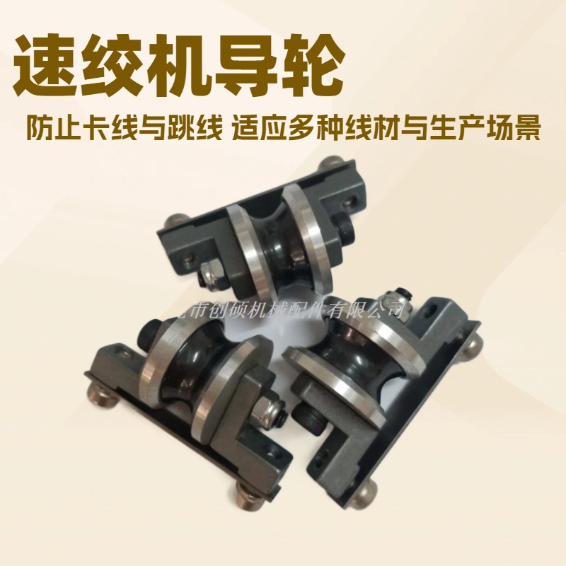 绞弓喷瓷导轮 铝质凹槽导轮 粗糙度低 绞弓轮650 630导轮表面光滑