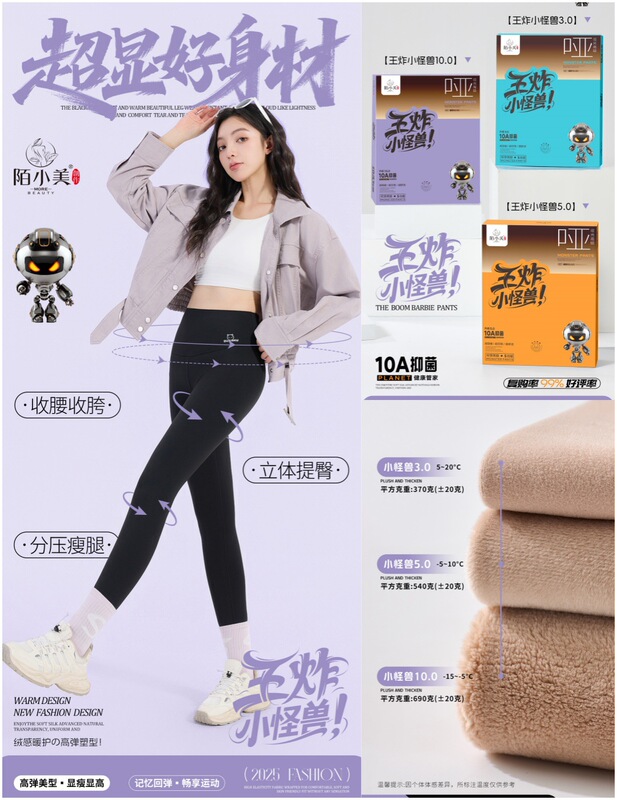 陌小美25款王炸小怪兽芭比裤女秋冬加绒加厚大码哑光鲨鱼裤打底裤|undefined