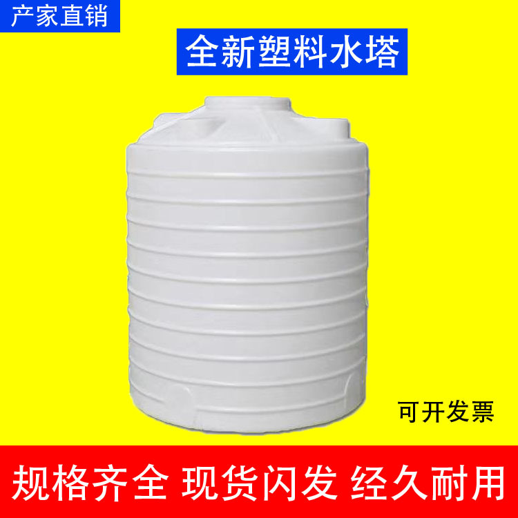 厂家直销10吨储水罐牛筋塑料水塔水箱 5吨储水桶 搅拌桶1吨化工桶