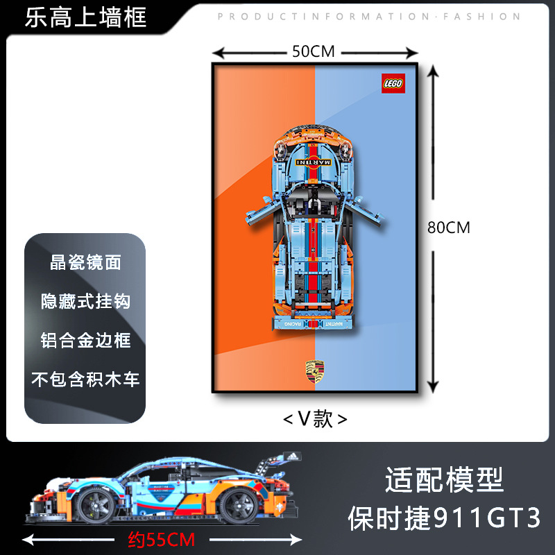Pintura de decoración de la sala de estar Coche deportivo Marco de carreras Marco de fotos en la pared Entrada Dormitorio Marco avanzado Bloque de construcción Coche Dormitorio infantil Pintura