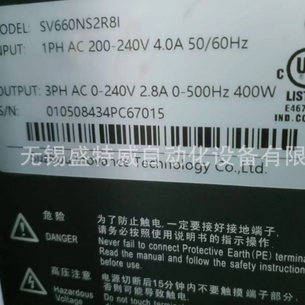 原装现货 SV660NS2R8I 汇川伺服驱动器 控制器  放大器 400W 220V