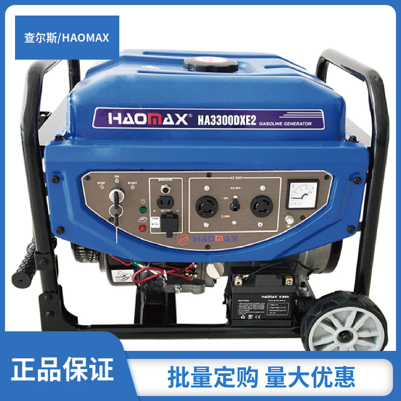 HAOMAX HM330DX 新款汽油发电机组2.5KW全铜电机带轮子带推手