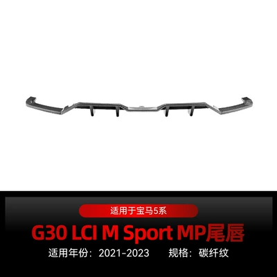Suitable for 2021-2023 Bmw Bmw5 Spoiler - carbon-fiber-pattern2021-2023