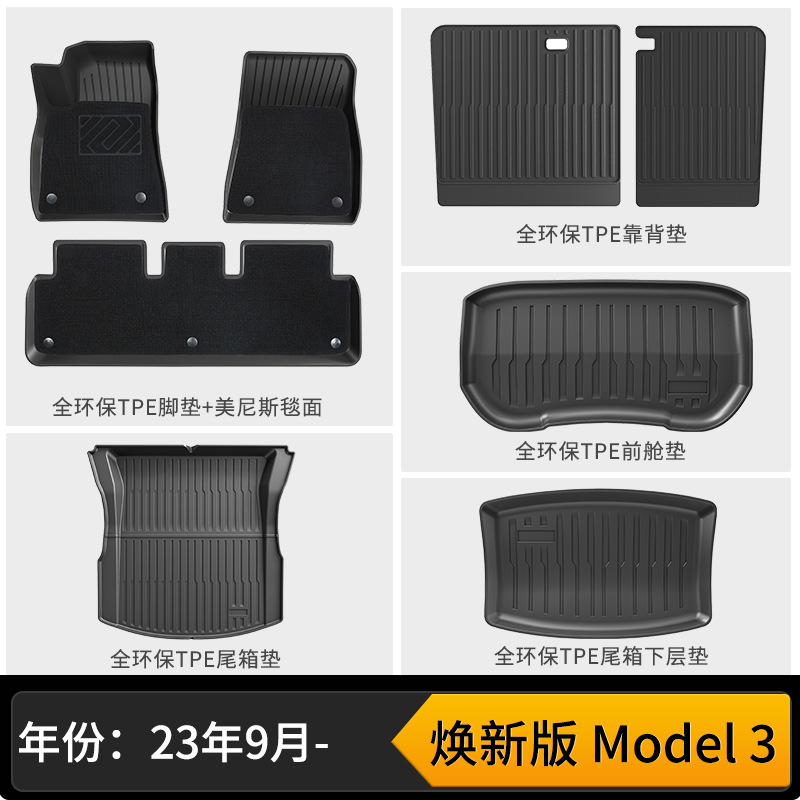 New model 3 double-layer floor mats (wear-resistant king) + front and rear trunk three-piece set + backrest mat