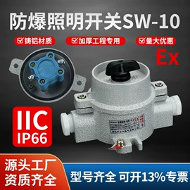 其他防爆器材;防爆灯;应急指示灯具