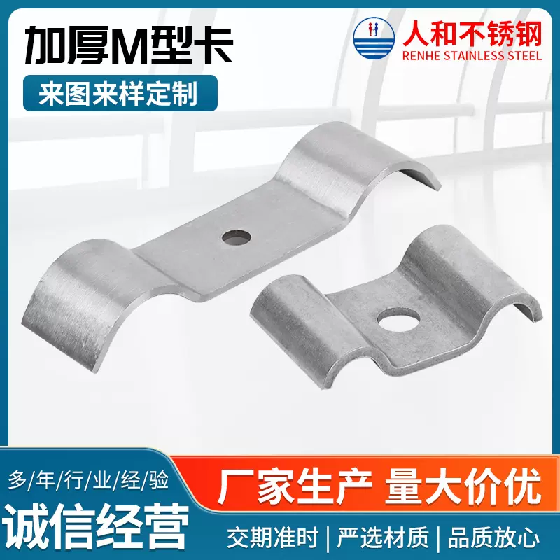 304不锈钢加厚M型管卡仪表管卡箍双管扣水管夹