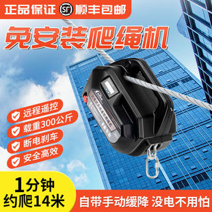 第二代新款充电式爬绳机空调室外机升降机小金刚电动葫芦外墙吊装-阿里巴巴