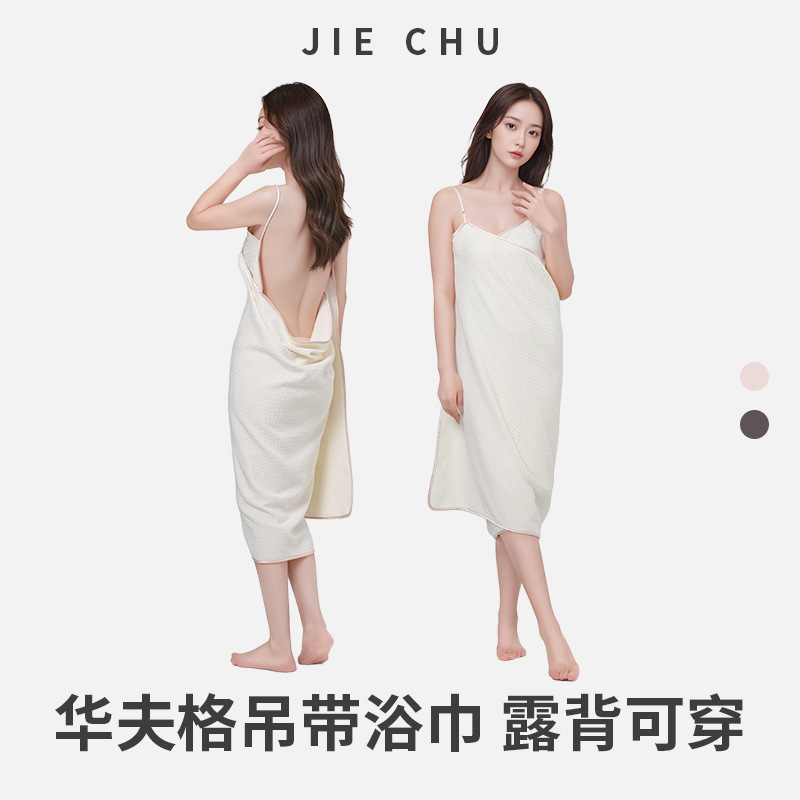 Waffle Strap Pure Color Bath Dress Sexy Solid Color Bathrobe Hotel Bath Towel Absorbent Bathrobe Quick-Drying Thin Backless Nightgown Waffle Strap Pure Color Bath Dress Sexy Solid Color Bathrobe Hotel Bath Towel Absorbent Bathrobe Quick-Drying Thin Backless Nightgown